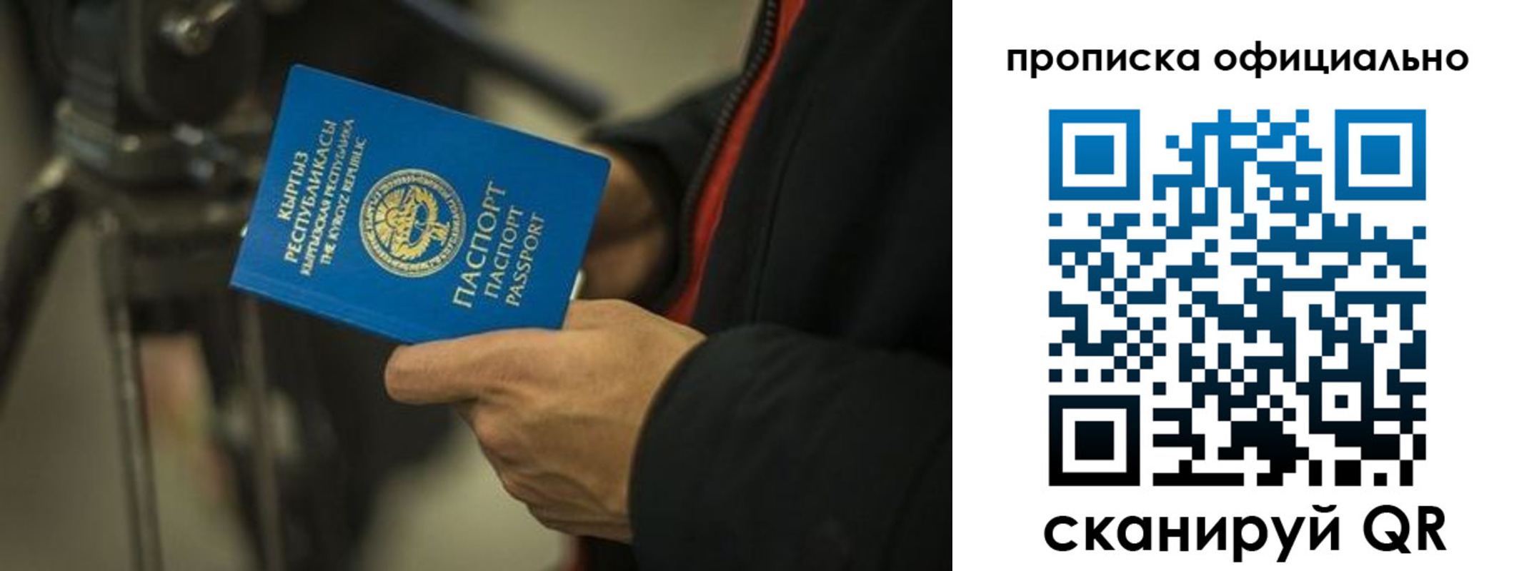 прописка для кредита в Нововоронеже